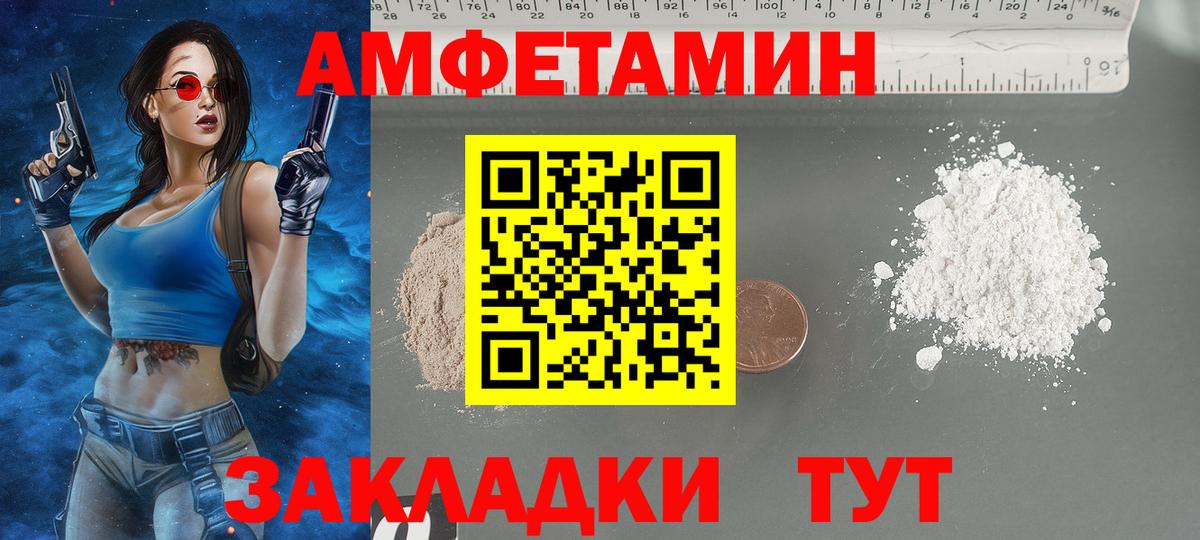 Удомля  АМФ Розовый  Вход с VPN 