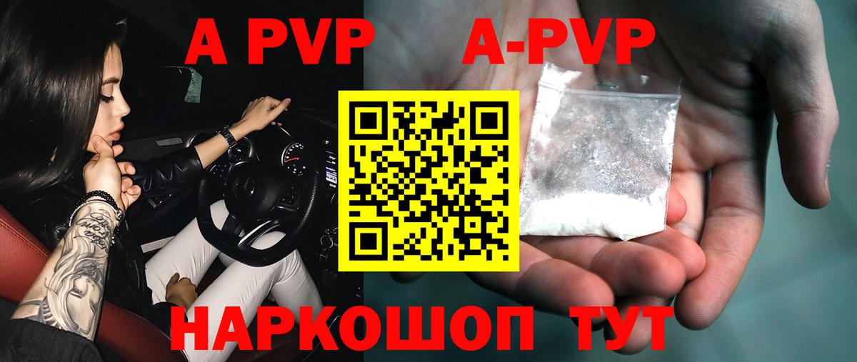 Alpha-PVP СК КРИС  Alpha PVP СК КРИС  Удомля  A-PVP  Вход с VPN  A-PVP кристаллы 
