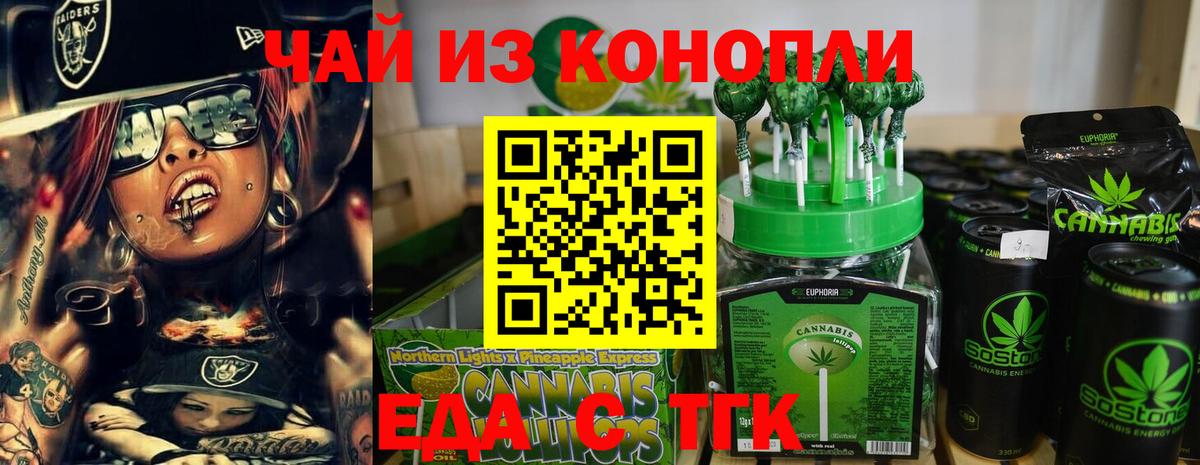 Удомля  Canna-Cookies конопля  Вход с VPN 