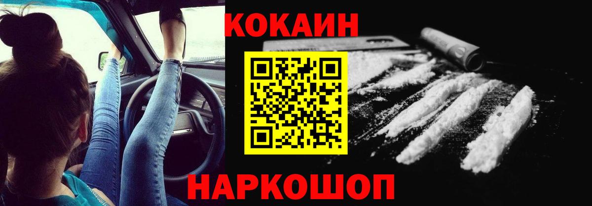 COCAIN FishScale  Кокаин 98%  Удомля  Вход с VPN 