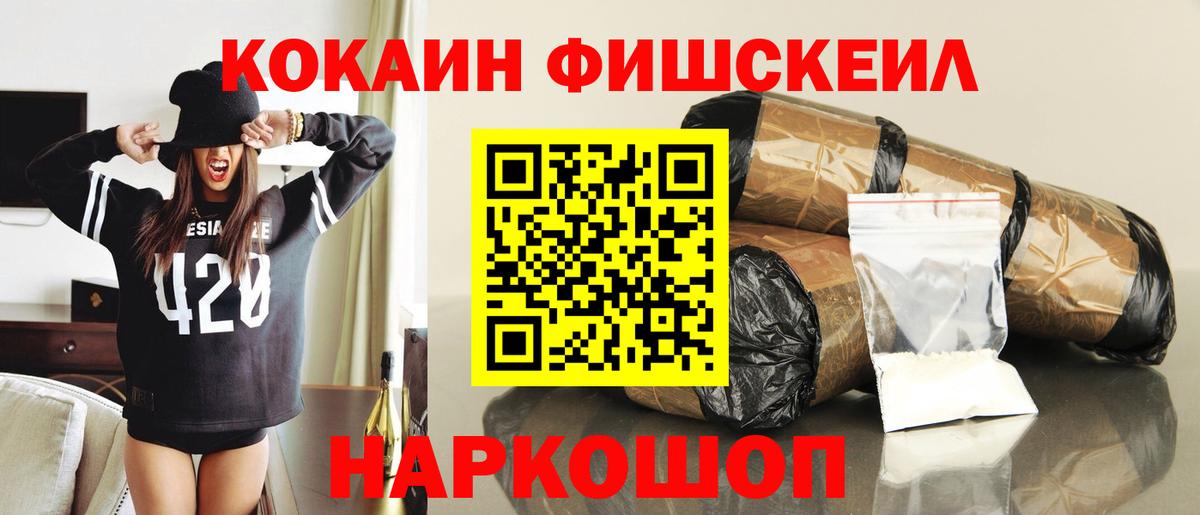 Кокаин 98% Удомля
