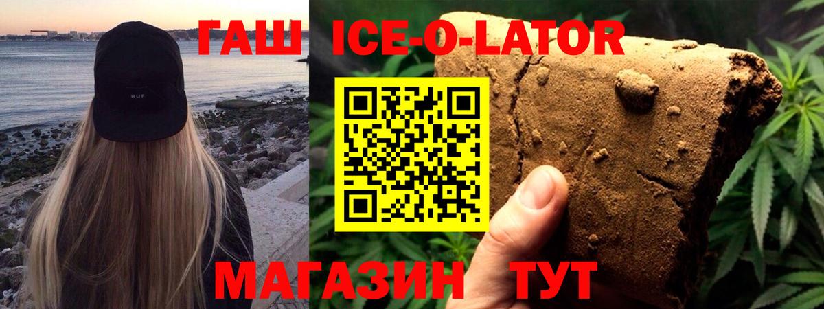 ГАШ Изолятор  ГАШ  Гашиш Cannabis  Удомля  Вход с VPN 