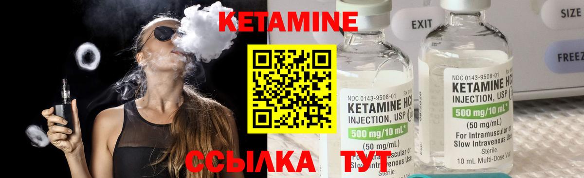 Удомля  Кетамин VHQ  КЕТАМИН VHQ  Вход с VPN 