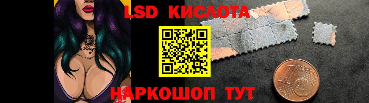 ЛСД экстази кислота Удомля