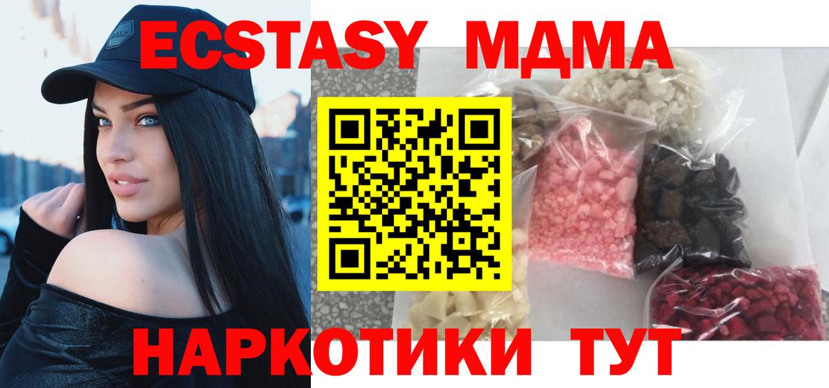 Удомля  МДМА кристаллы  МДМА Molly  Вход с VPN 