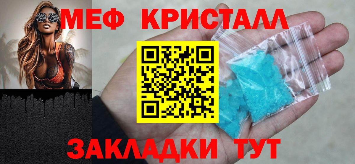 Меф мяу мяу  Вход с VPN  Удомля  Мефедрон  цена   Меф кристаллы 