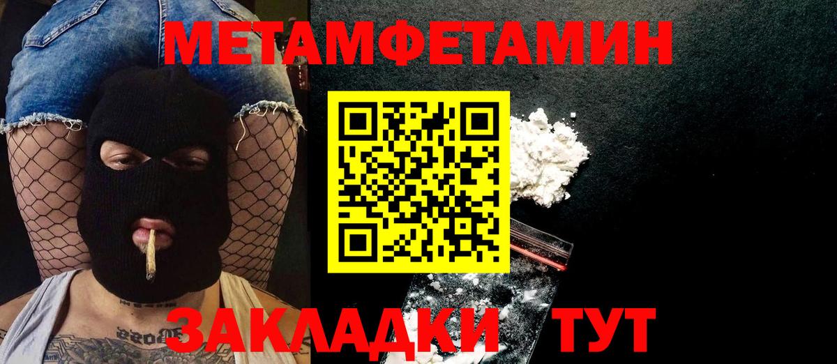 Метамфетамин пудра  Вход с VPN  Удомля  Метамфетамин пудра 