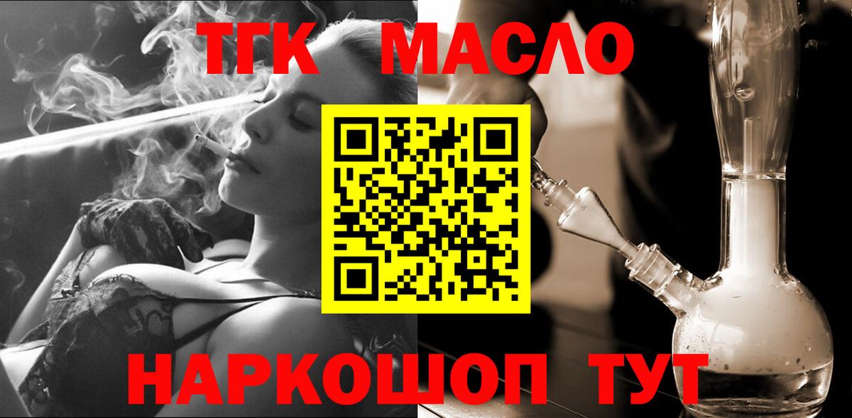 ТГК вейп с тгк  Вход с VPN  ТГК вейп с тгк  Удомля 
